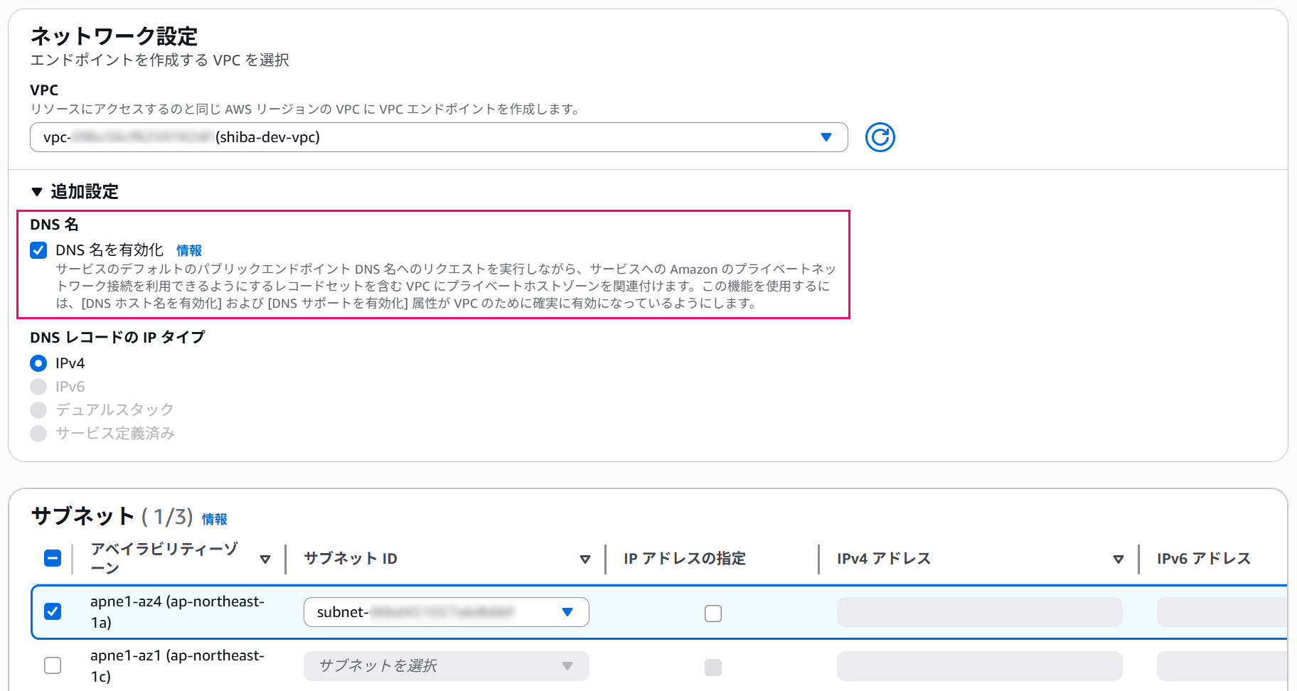 try-amazon-workspaces-privatelink-06