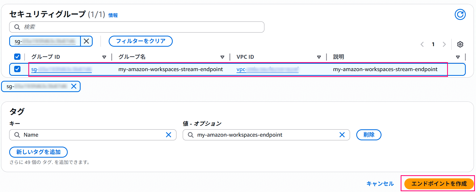 try-amazon-workspaces-privatelink-07