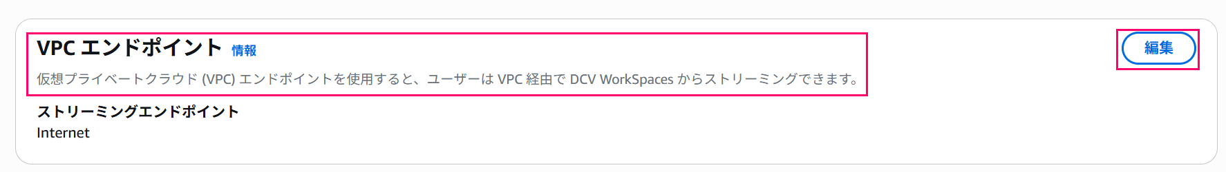 try-amazon-workspaces-privatelink-10