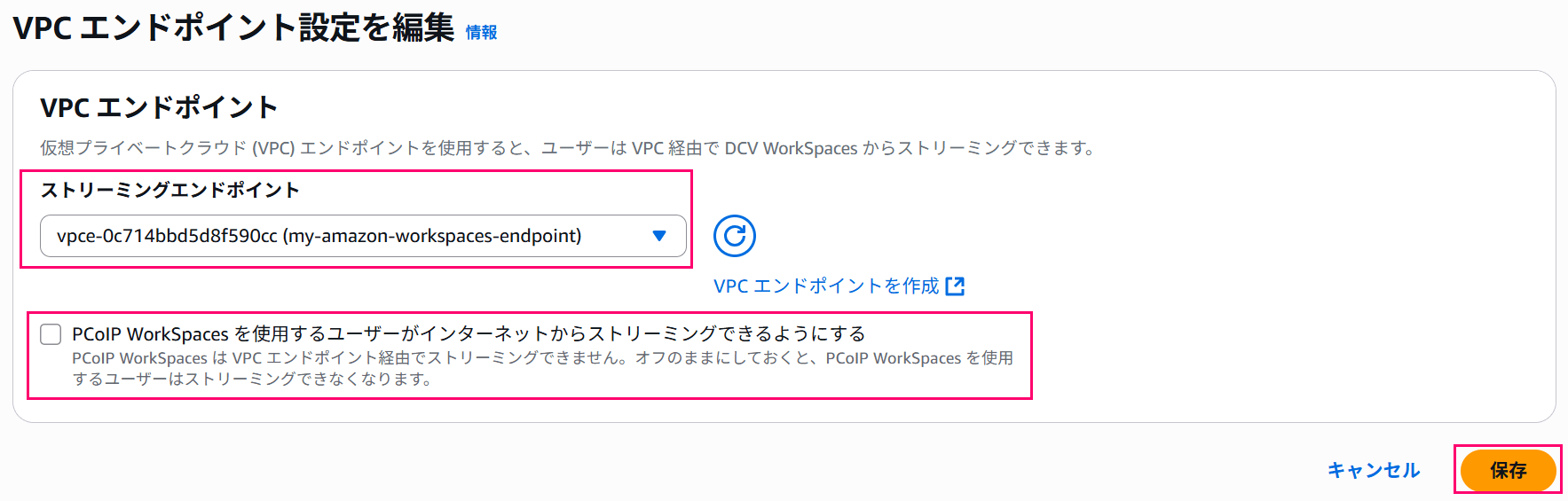 try-amazon-workspaces-privatelink-11