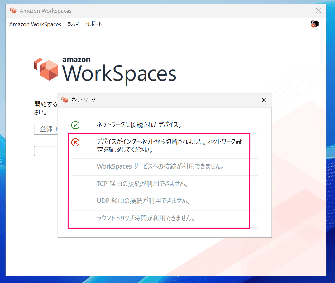 try-amazon-workspaces-privatelink-13