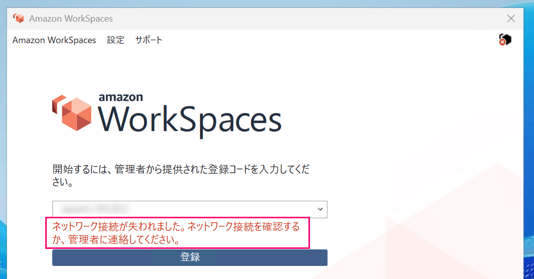 try-amazon-workspaces-privatelink-14