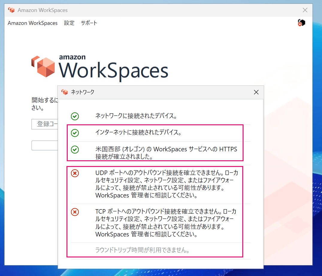try-amazon-workspaces-privatelink-15