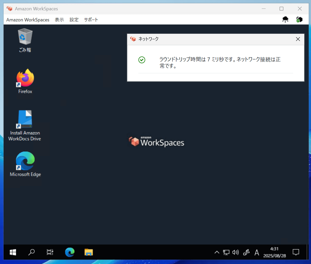 try-amazon-workspaces-privatelink-17