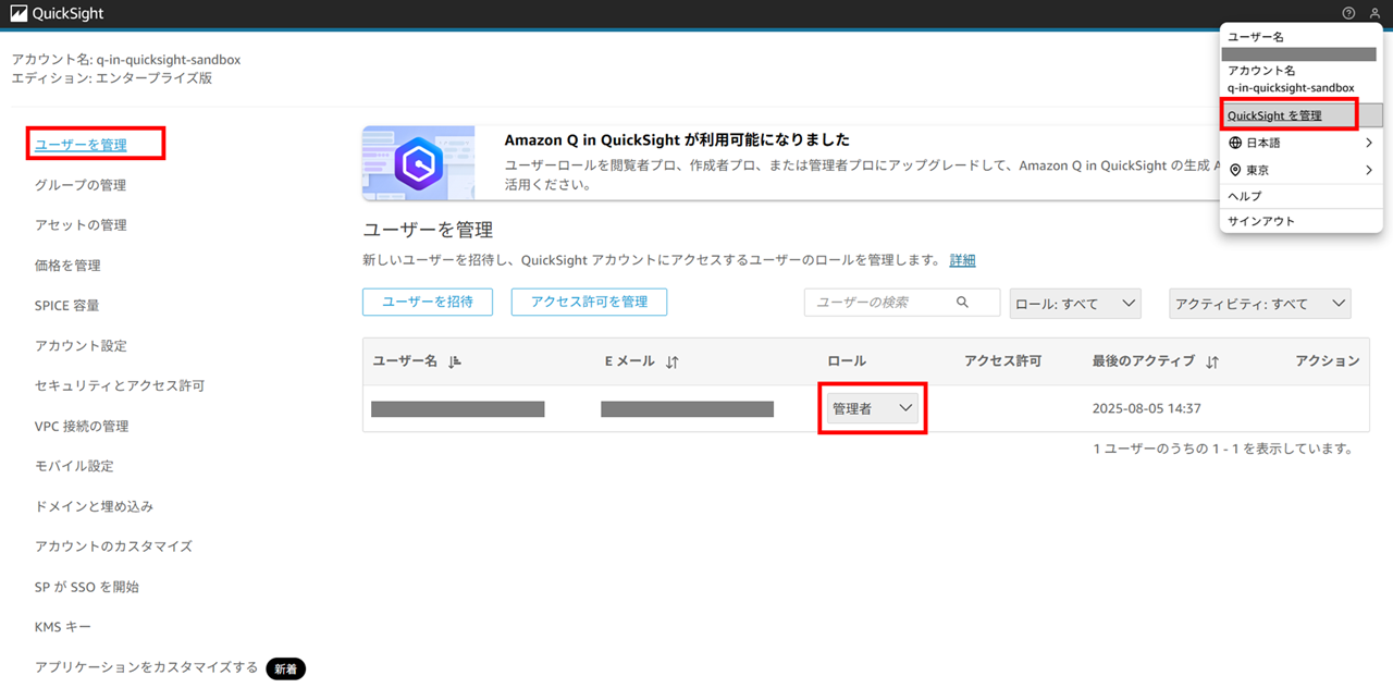 quicksight-2025-setup-and-q-in-quicksight_16