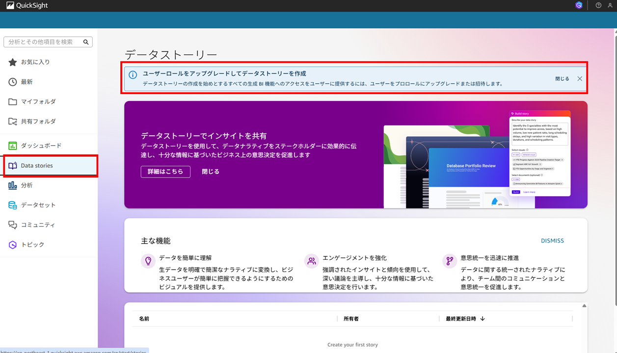 quicksight-2025-setup-and-q-in-quicksight_14