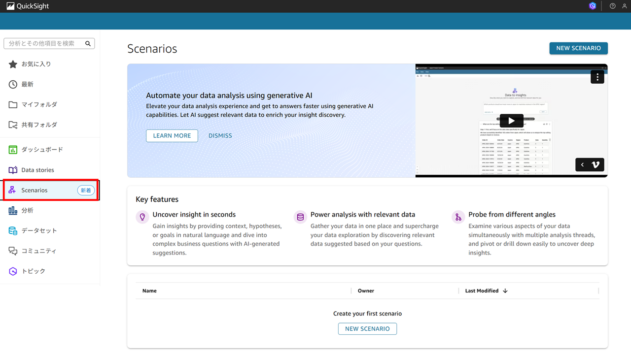 quicksight-2025-setup-and-q-in-quicksight_28