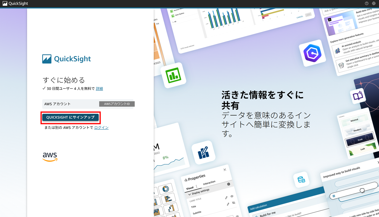 quicksight-2025-setup-and-q-in-quicksight_2