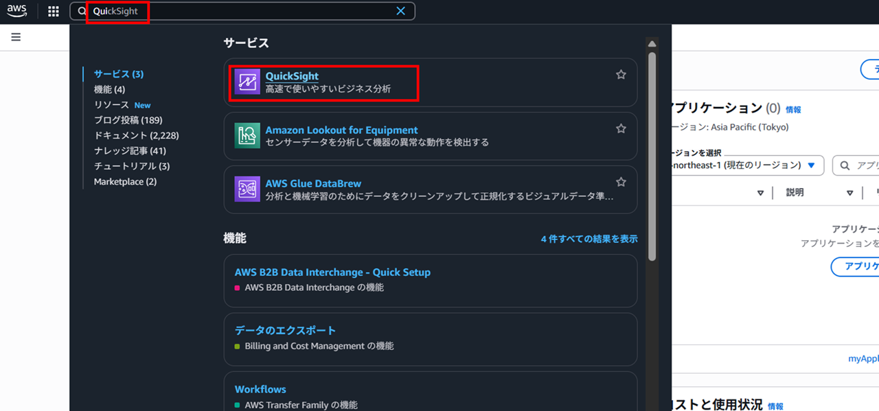 quicksight-2025-setup-and-q-in-quicksight_1