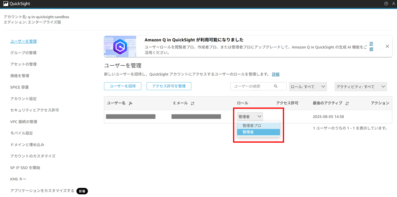 quicksight-2025-setup-and-q-in-quicksight_17