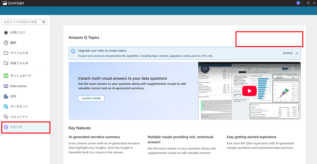 quicksight-2025-setup-and-q-in-quicksight_21