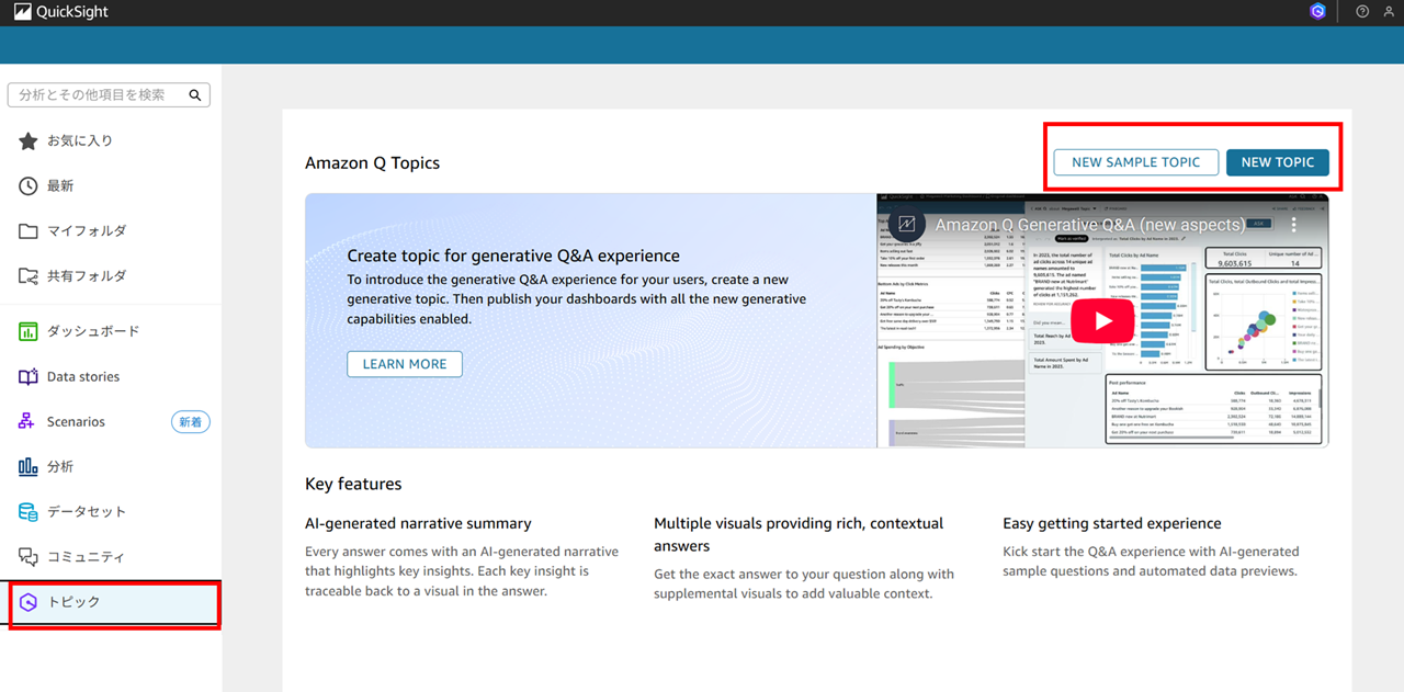 quicksight-2025-setup-and-q-in-quicksight_27