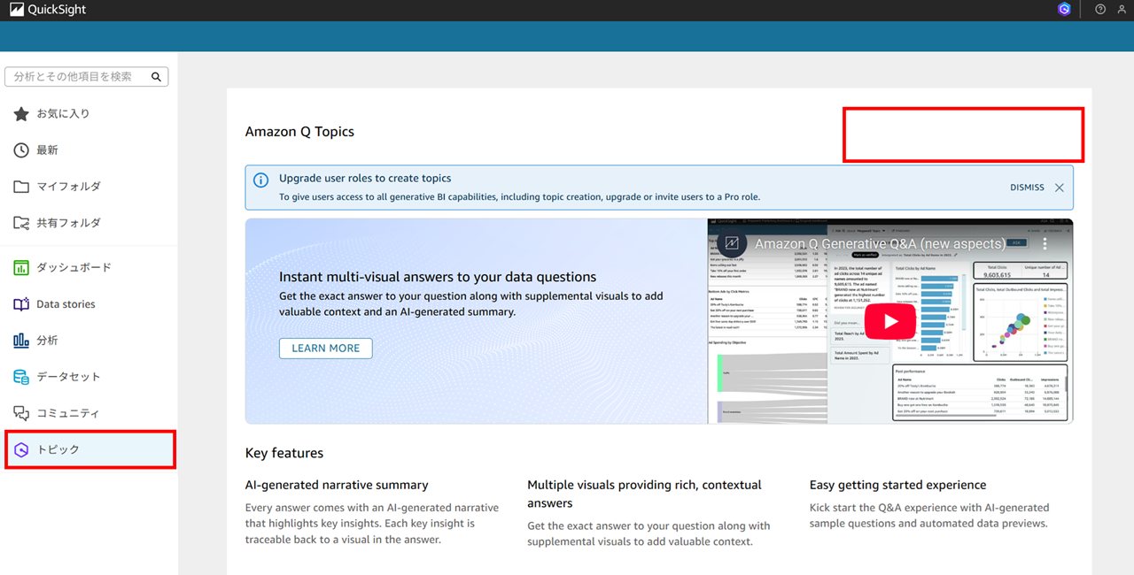 quicksight-2025-setup-and-q-in-quicksight_26