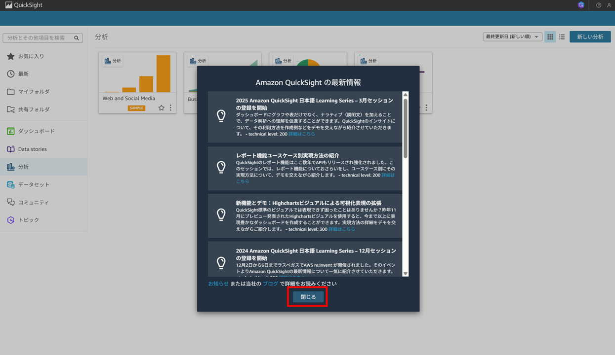 quicksight-2025-setup-and-q-in-quicksight_10