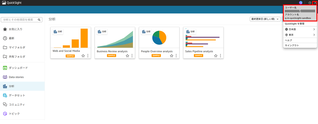 quicksight-2025-setup-and-q-in-quicksight_11
