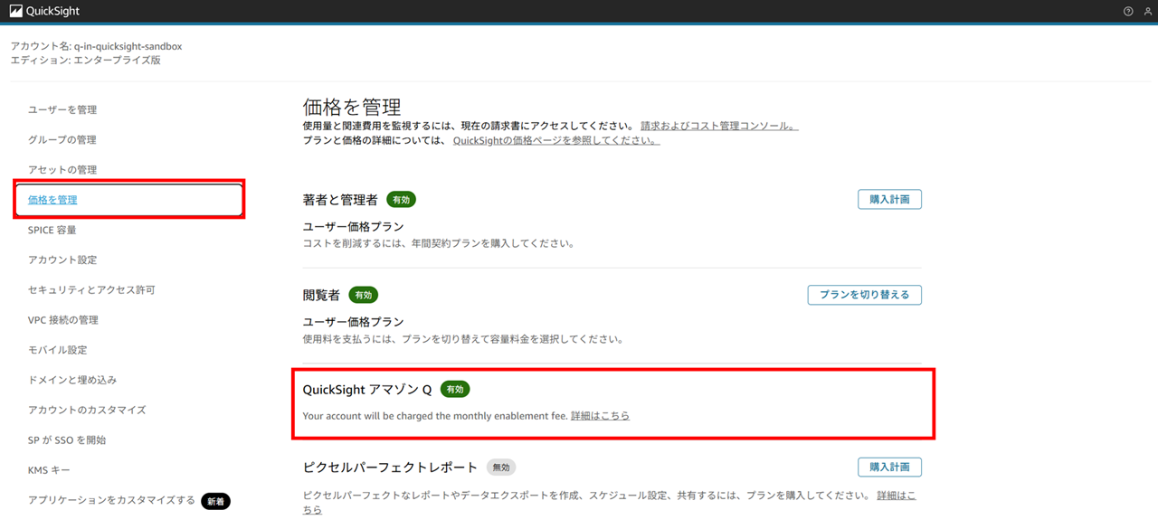 quicksight-2025-setup-and-q-in-quicksight_29