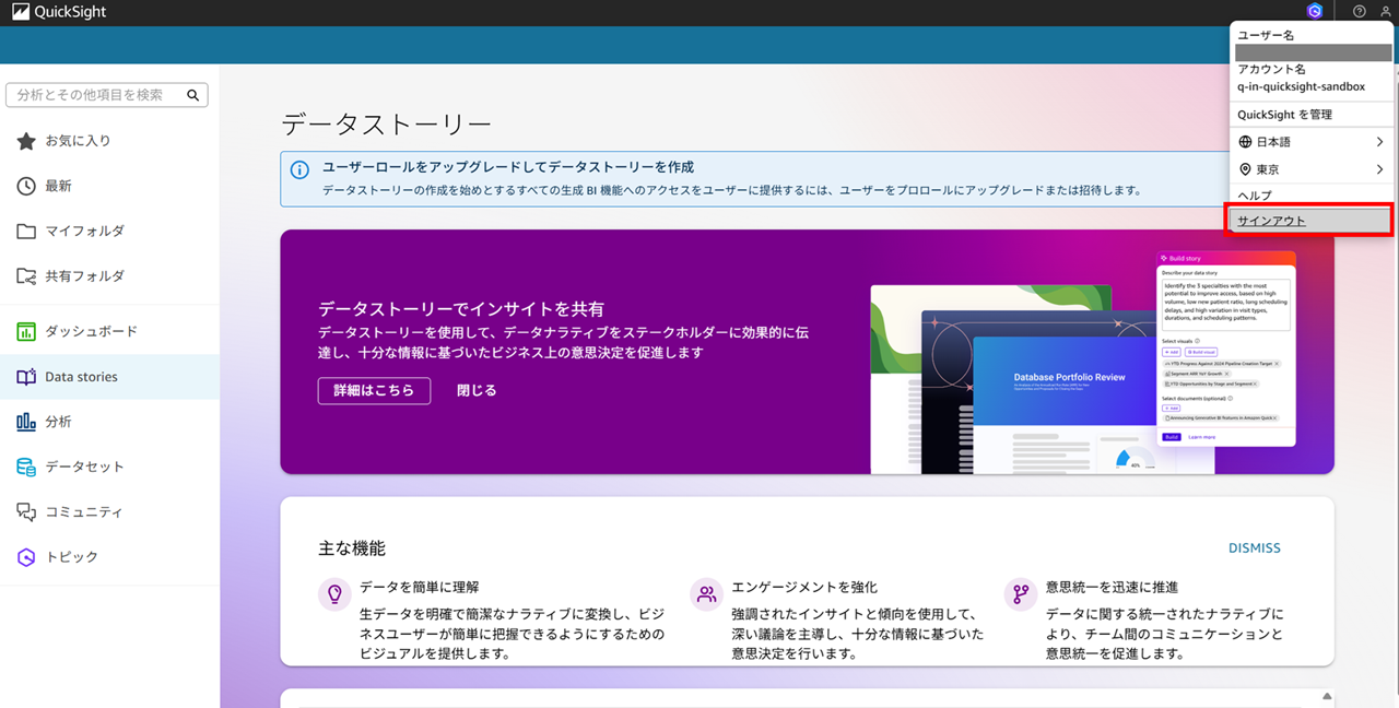 quicksight-2025-setup-and-q-in-quicksight_22-2