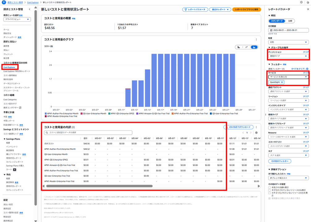 quicksight-2025-setup-and-q-in-quicksight_30-2