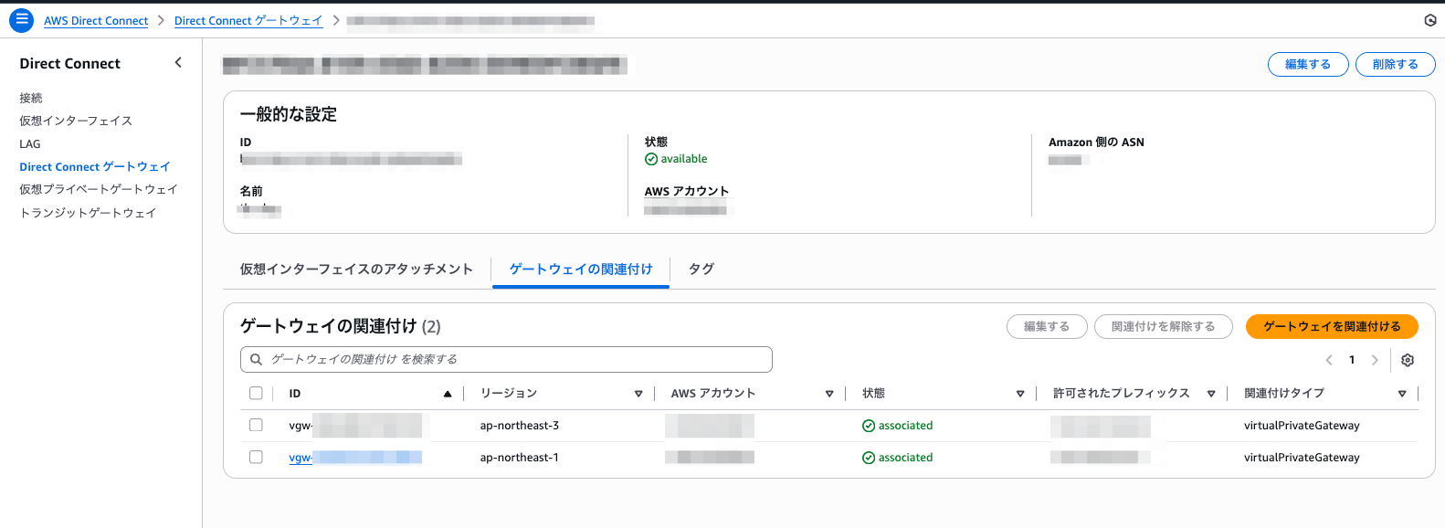 DXGW