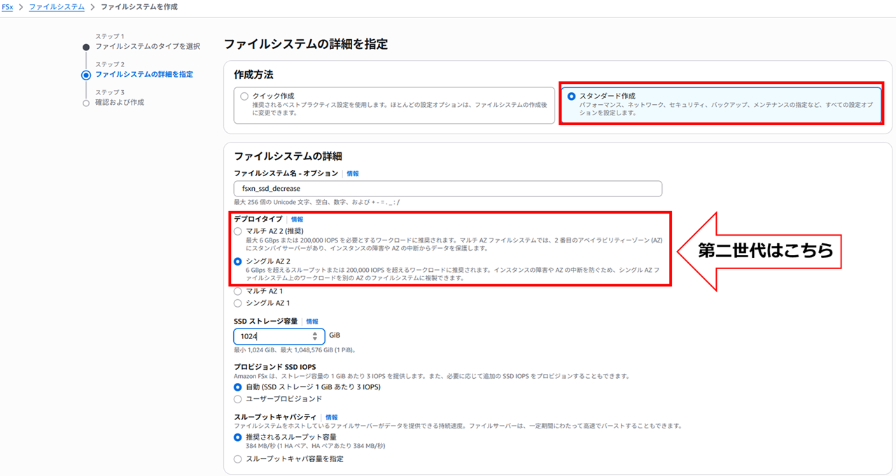 fsxn-ssd-decrease_5