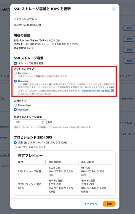 fsxn-ssd-decrease_10