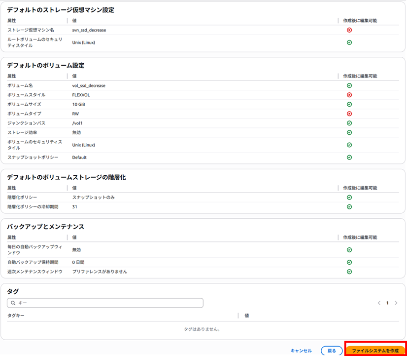 fsxn-ssd-decrease_8