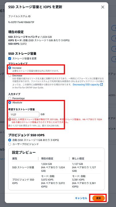 fsxn-ssd-decrease_12