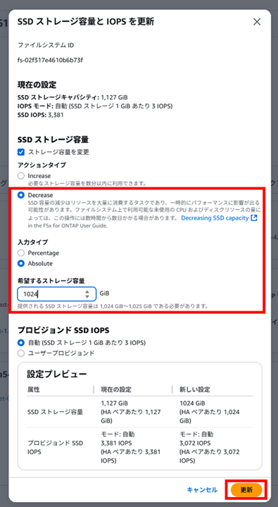 fsxn-ssd-decrease_14