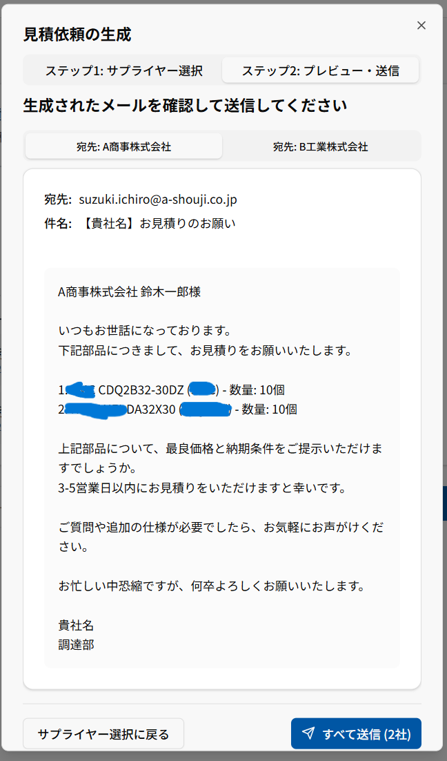 demo_mail_2