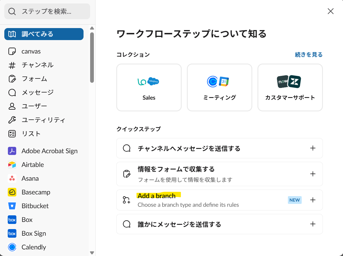 card-lending-demo-wf-addabranch