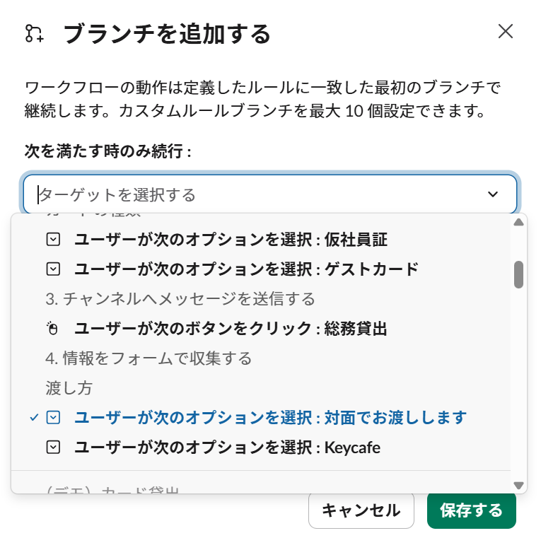 card-lending-demo-wf-branchcondition1