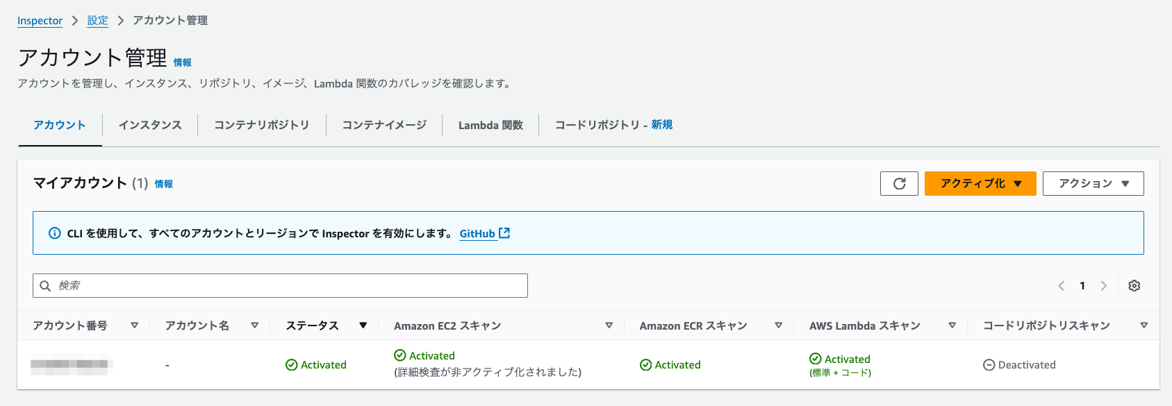 inspector_lambda