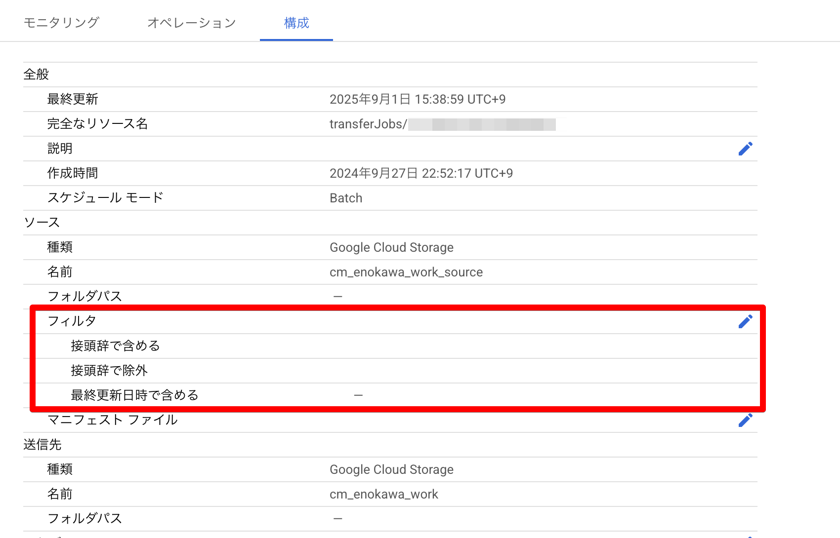 cloud-composer-storage-transfer-service-dynamic-config-update_02