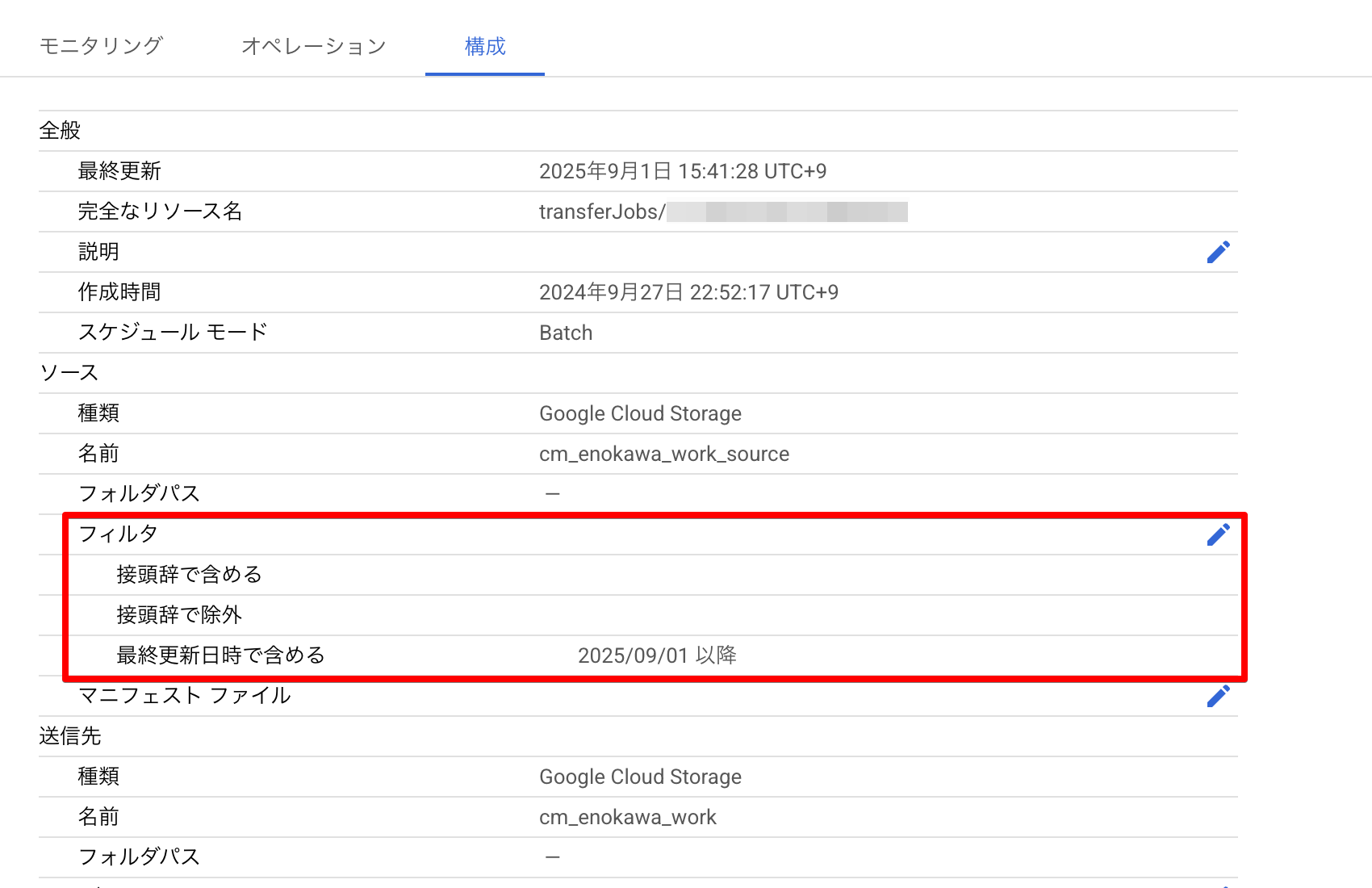cloud-composer-storage-transfer-service-dynamic-config-update_06_v2