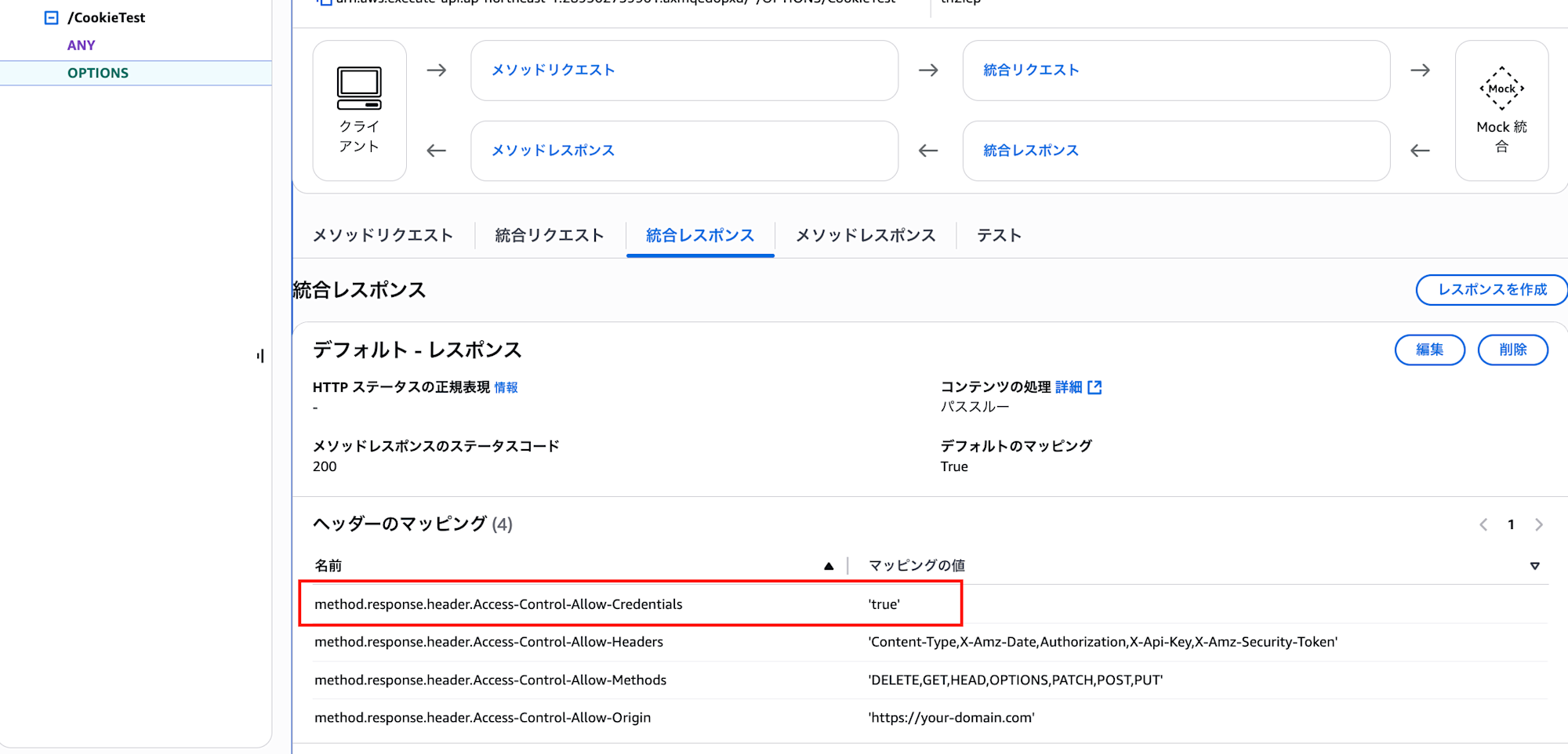 スクリーンショット 2025-09-02 17.13.55