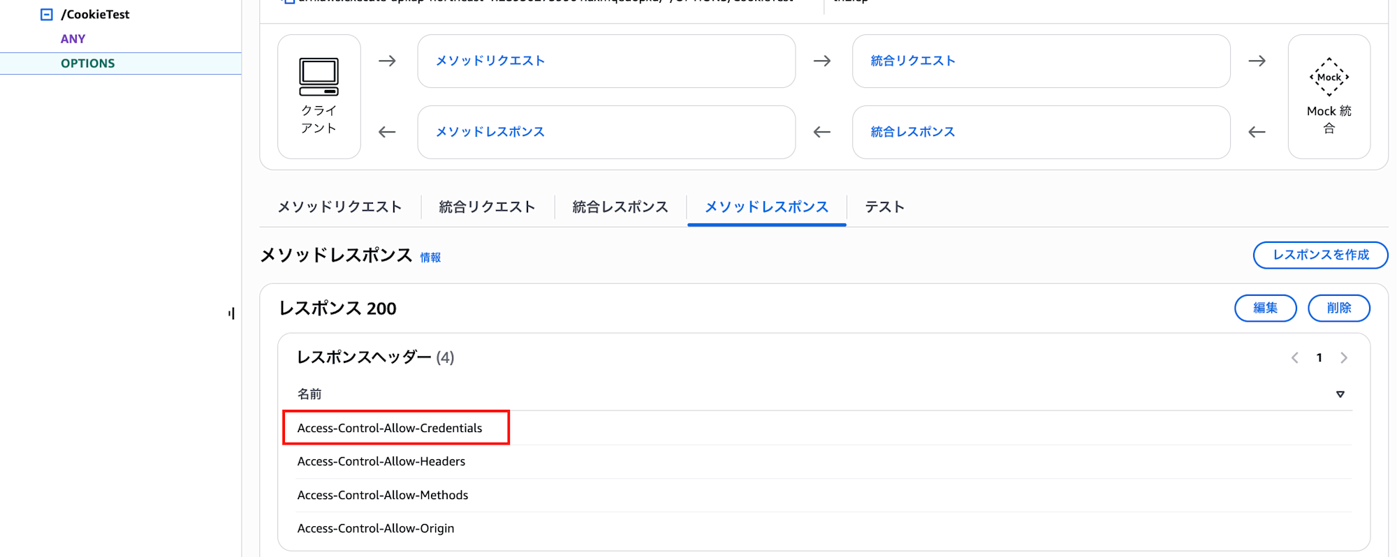 スクリーンショット 2025-09-02 17.14.22
