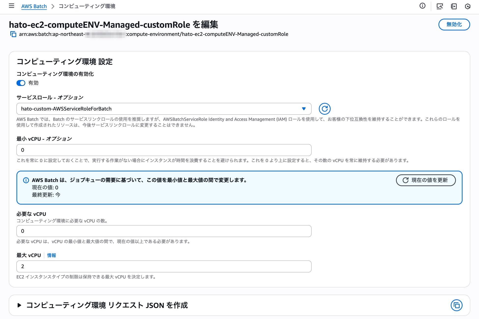 Batch Compute Environment Update Conditions Items 2