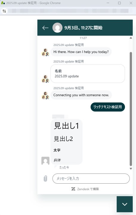 顧客側の表示に対応