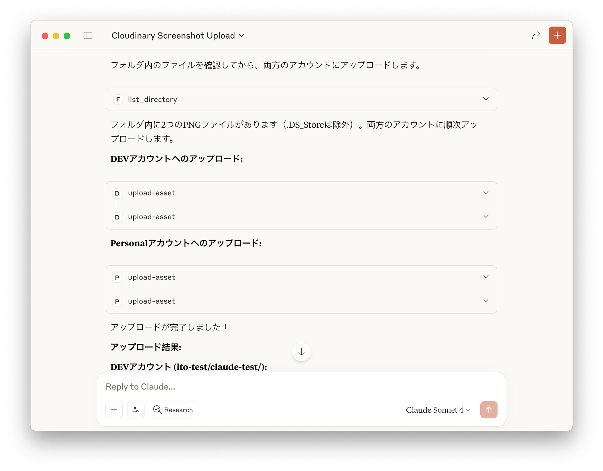 cl-mcp-upload-to-both-accounts