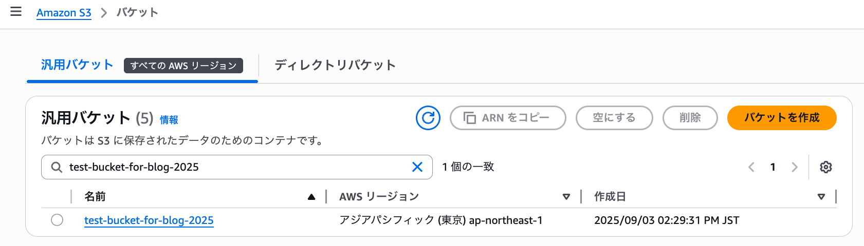 スクリーンショット 2025-09-03 15.49.56