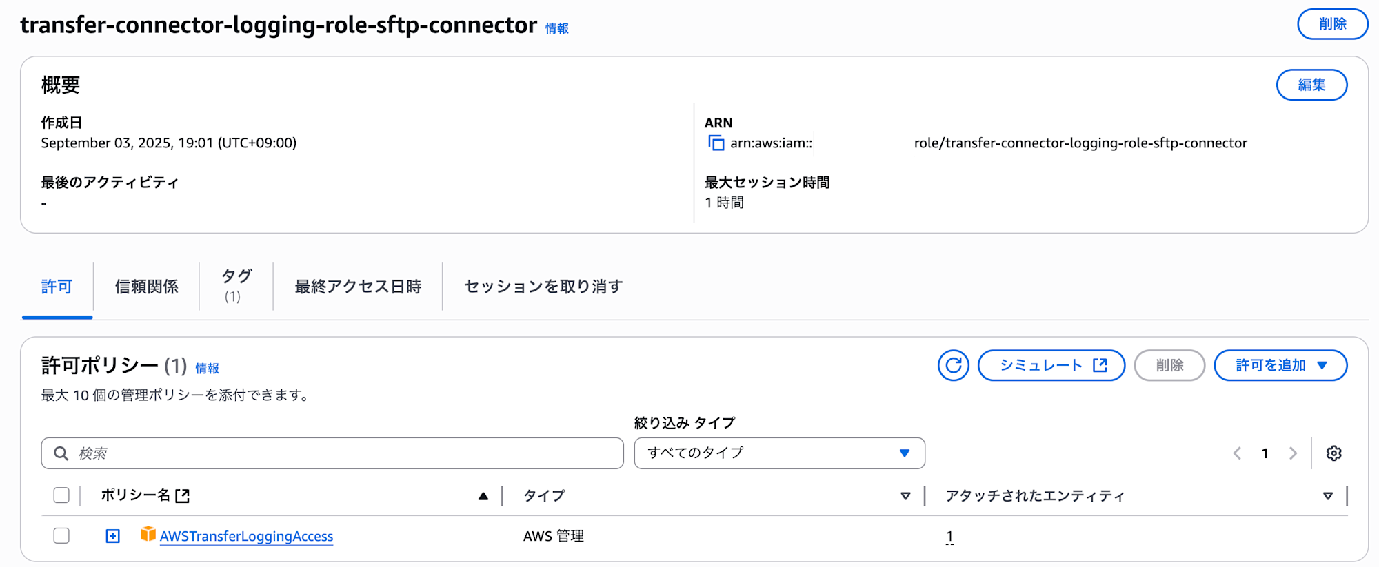 created-connector-log-role-by-terraform