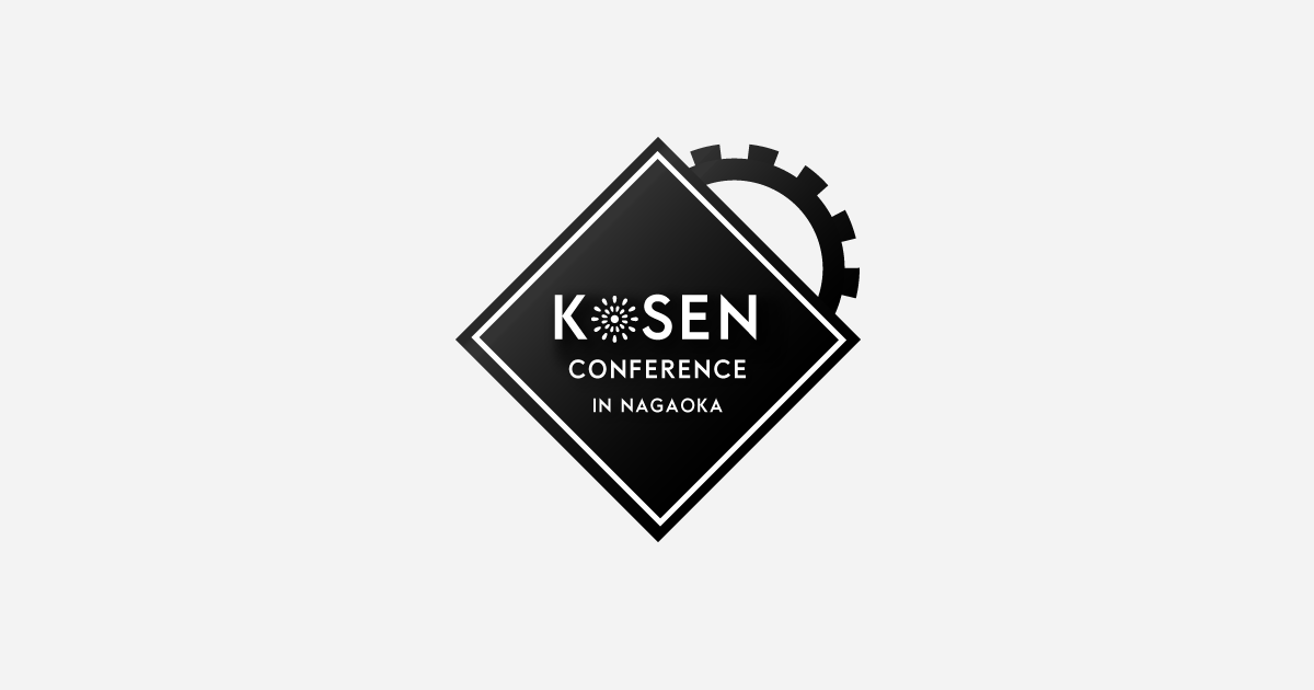 「高専カンファレンス in 長岡 Come back」に参加＆登壇してきました！ #kosenconf188nagaoka