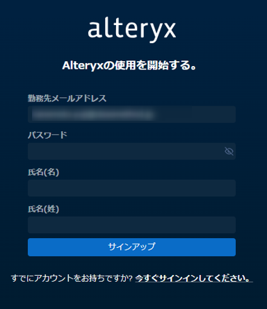 alteryx-one-online-activation-202509-003