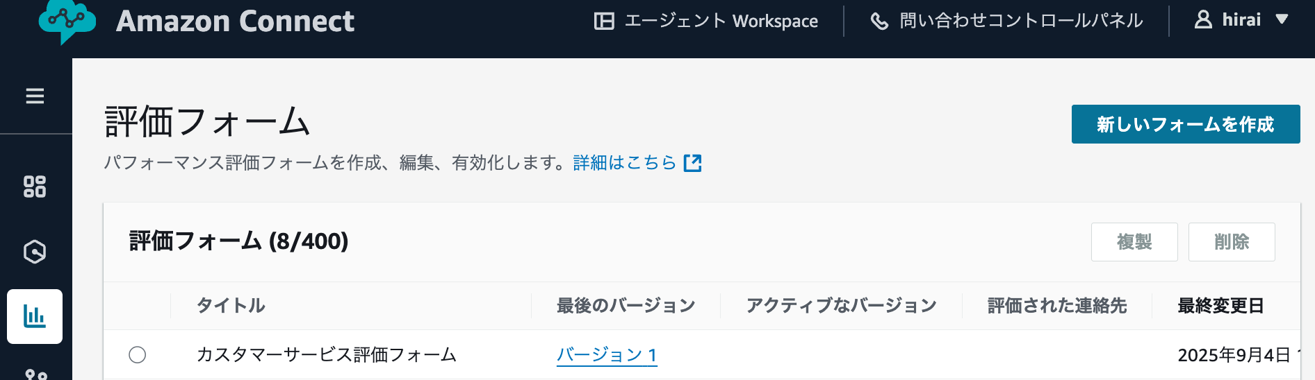 cm-hirai-screenshot 2025-09-04 11.29.34