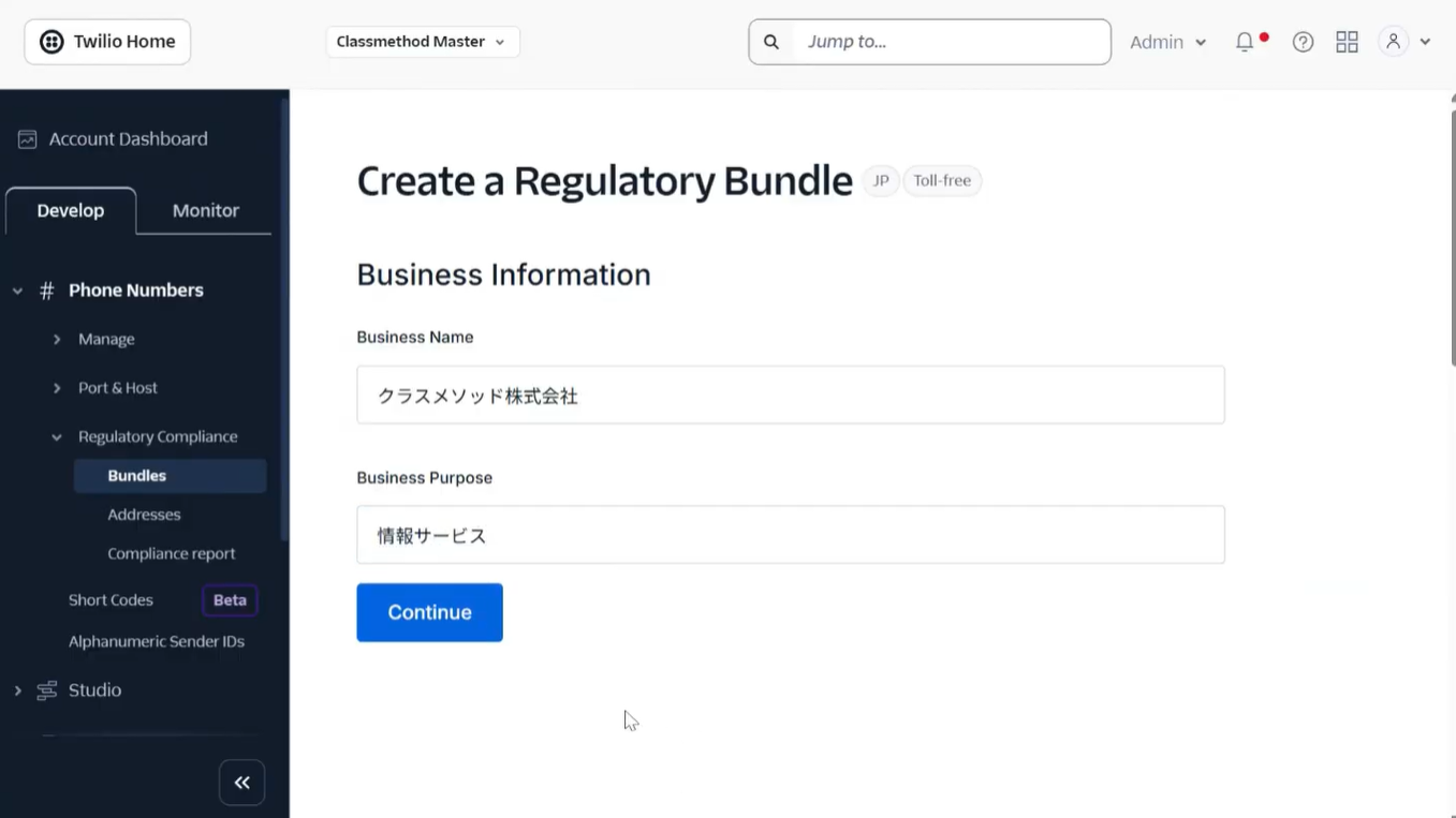 バンドル申請-Business Information
