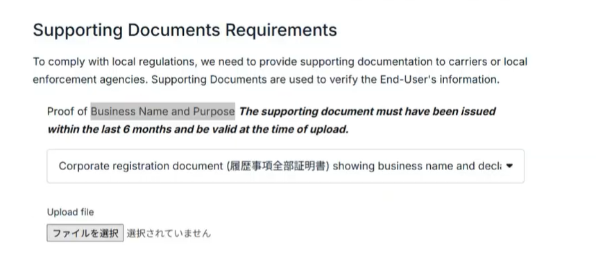 履歴事項全部証明書