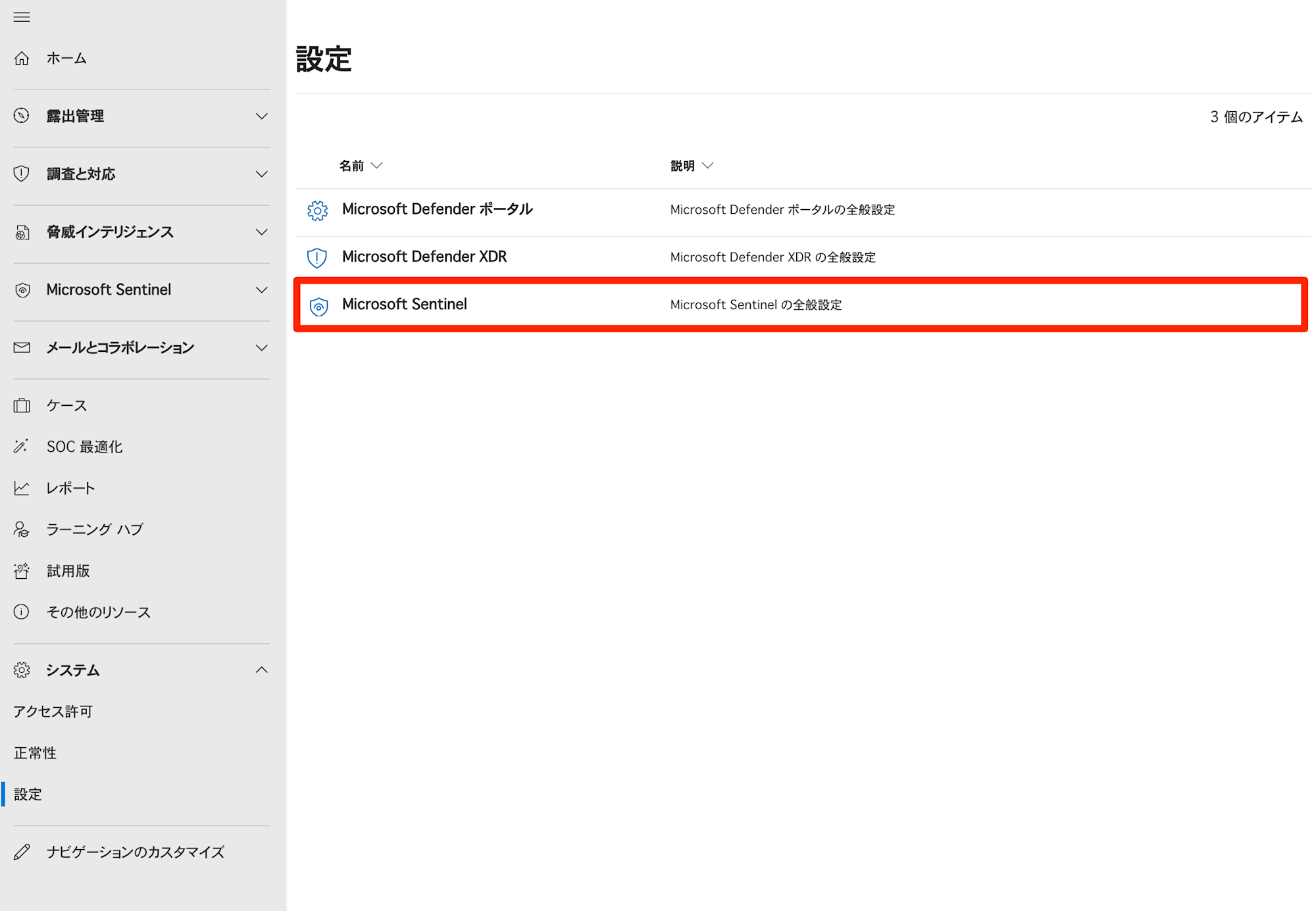 microsoft-sentinel-anomalies-book-1