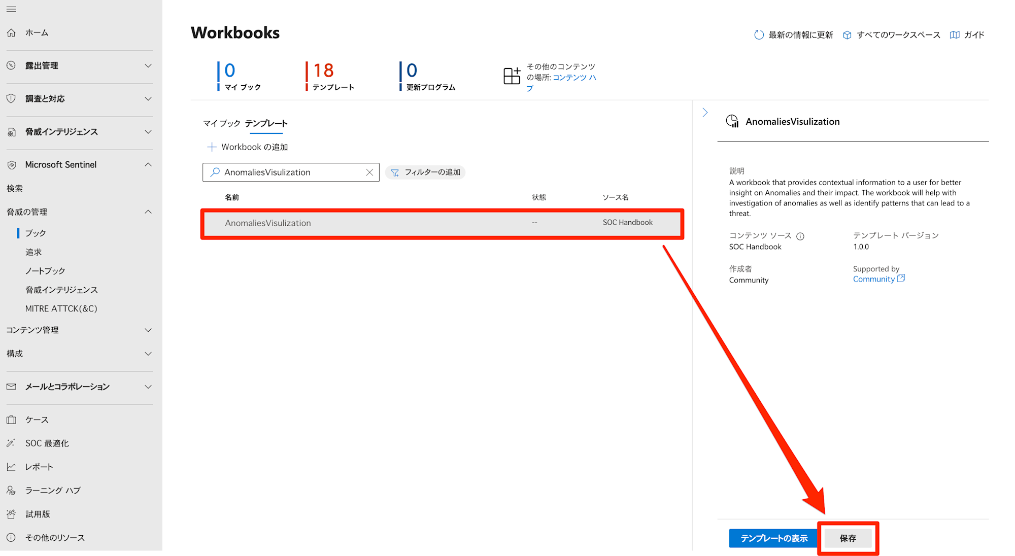 microsoft-sentinel-anomalies-book-12