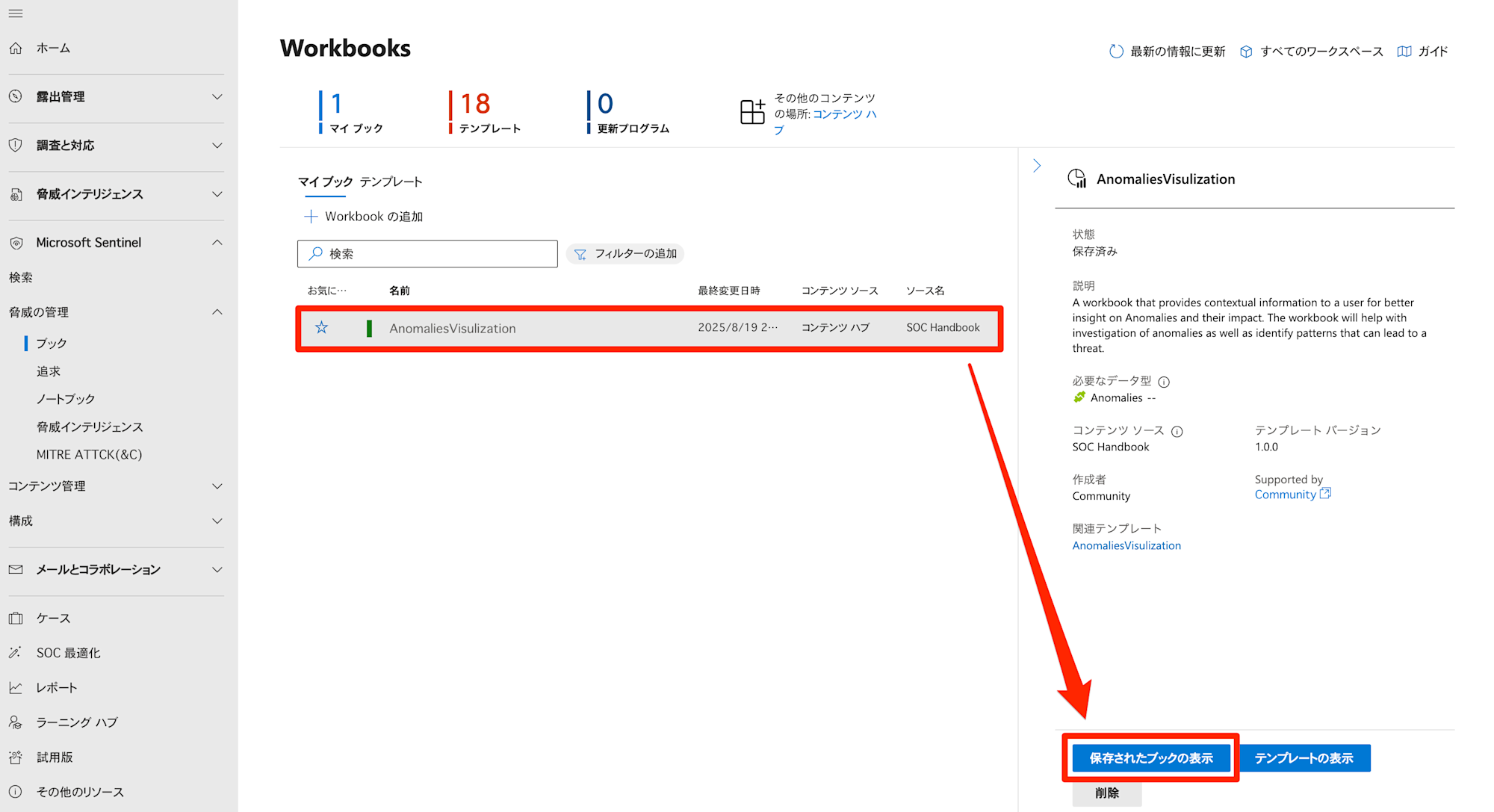 microsoft-sentinel-anomalies-book-15
