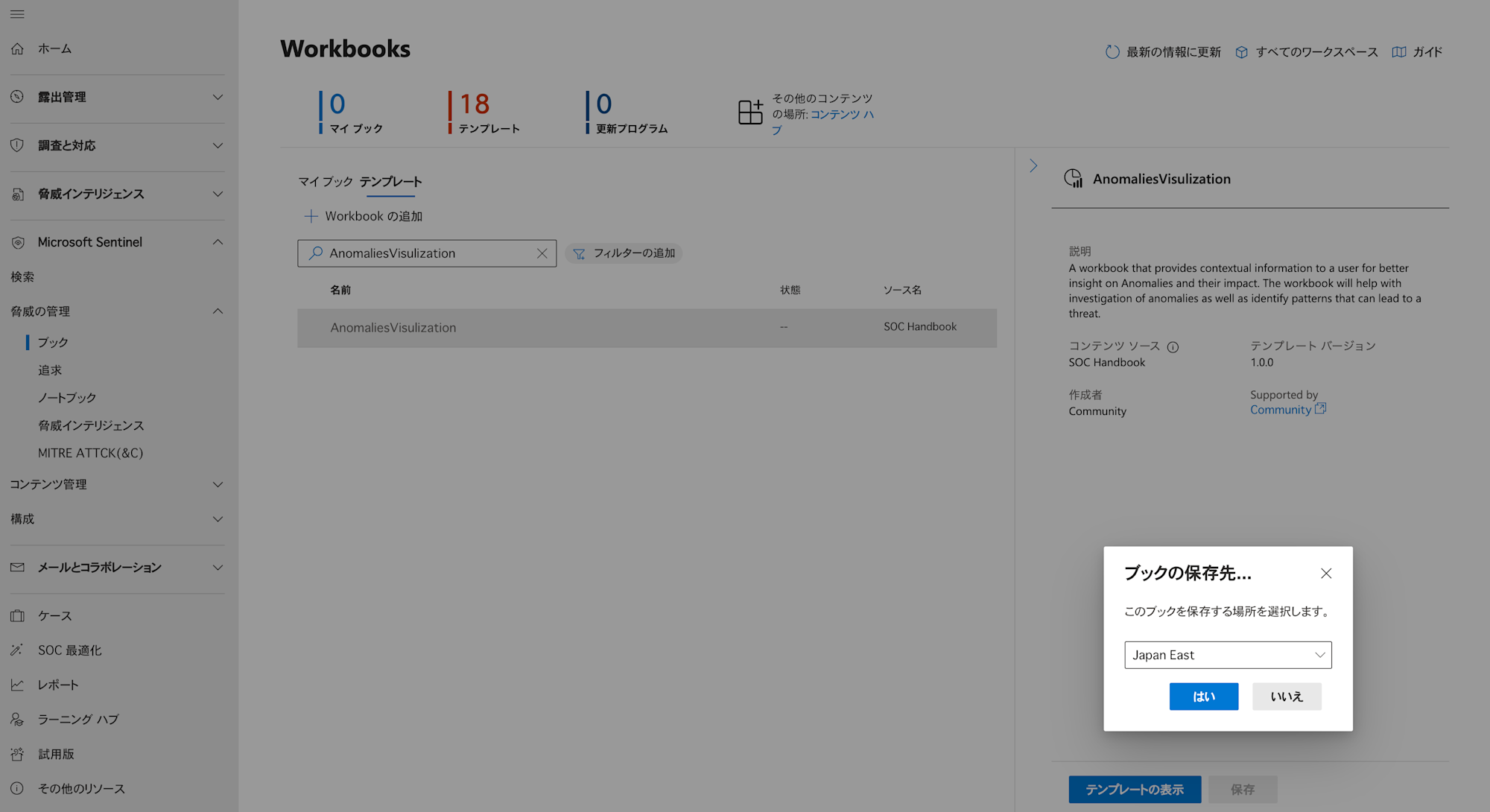microsoft-sentinel-anomalies-book-13